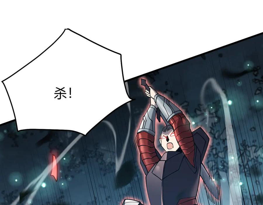 网游：因为太浪，我成了全服公敌！ 第42话 一切战术都是浮云 第68页