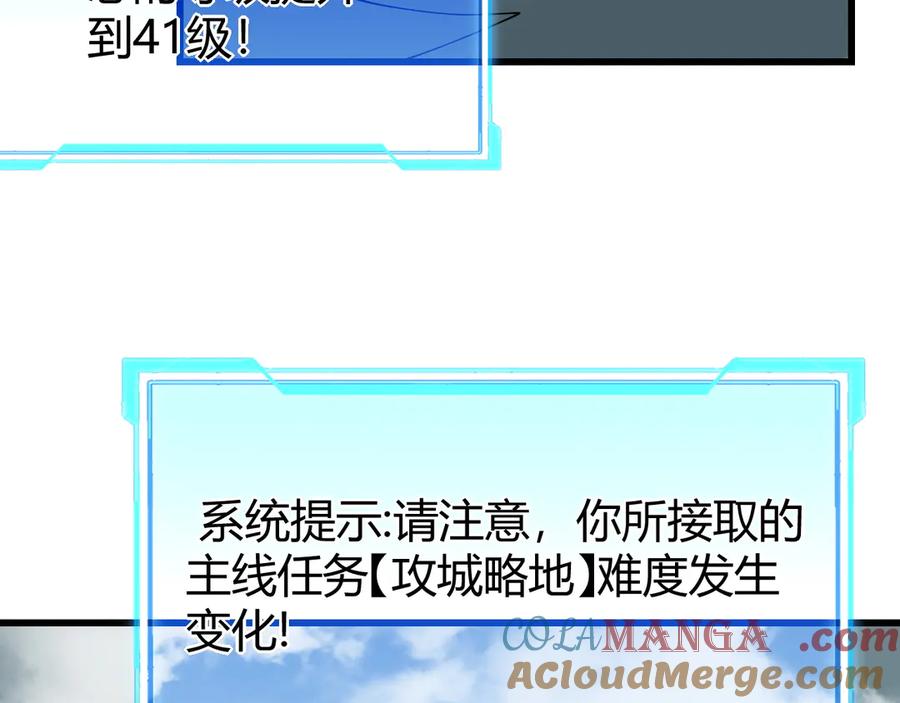 网游：因为太浪，我成了全服公敌！ 第42话 一切战术都是浮云 第113页