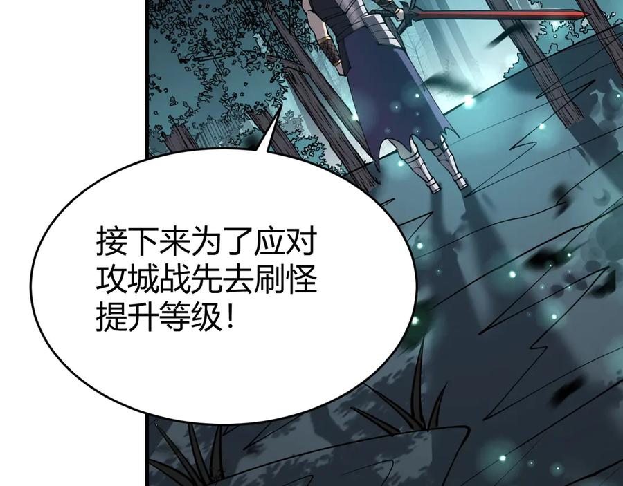 网游：因为太浪，我成了全服公敌！ 第42话 一切战术都是浮云 第96页