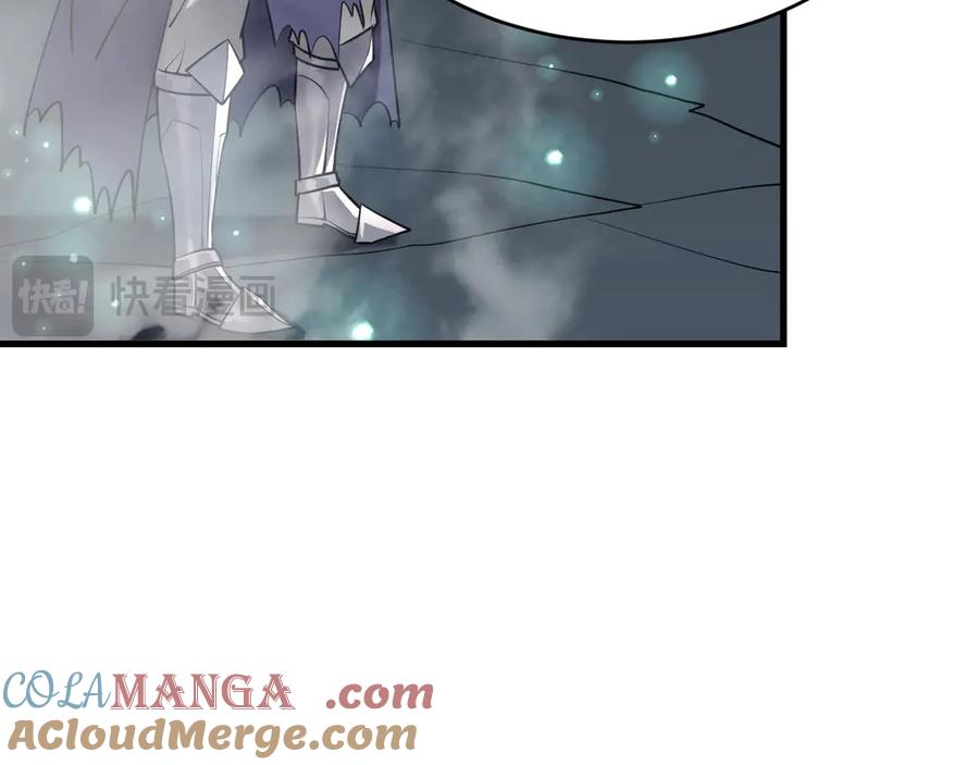 网游：因为太浪，我成了全服公敌！ 第42话 一切战术都是浮云 第17页