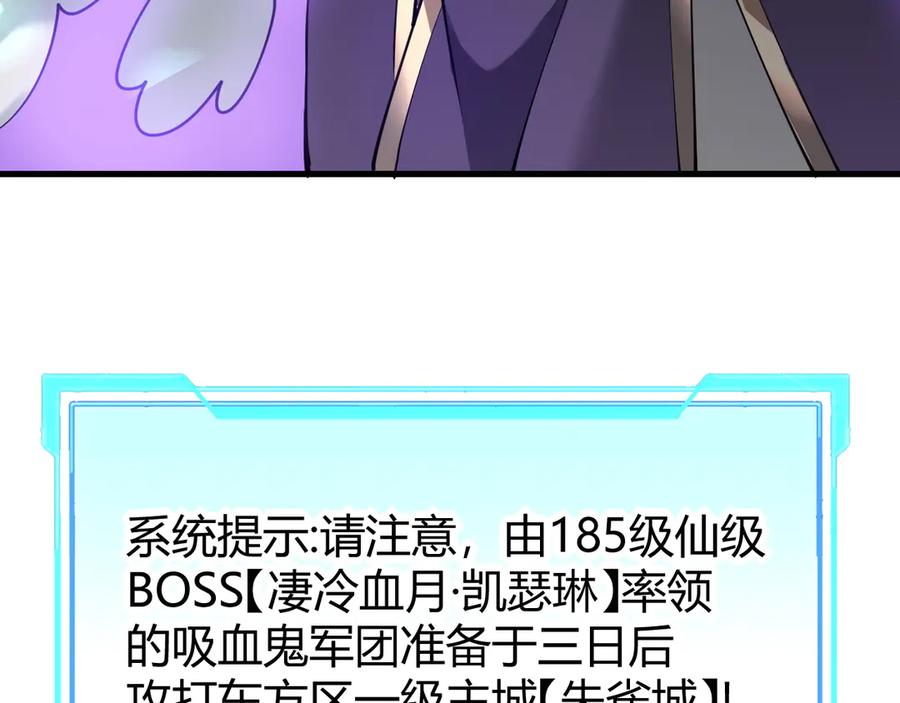 网游：因为太浪，我成了全服公敌！ 第42话 一切战术都是浮云 第11页