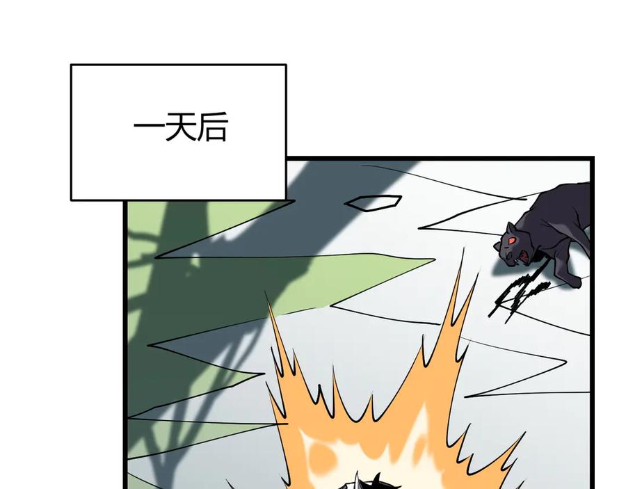 网游：因为太浪，我成了全服公敌！ 第42话 一切战术都是浮云 第111页