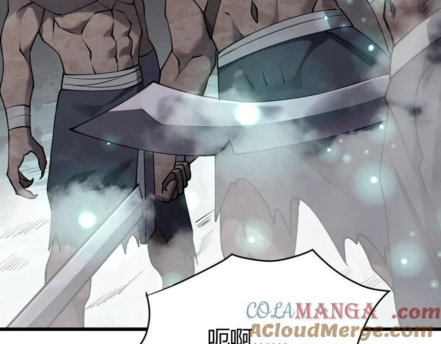 网游：因为太浪，我成了全服公敌！ 第42话 一切战术都是浮云 第145页