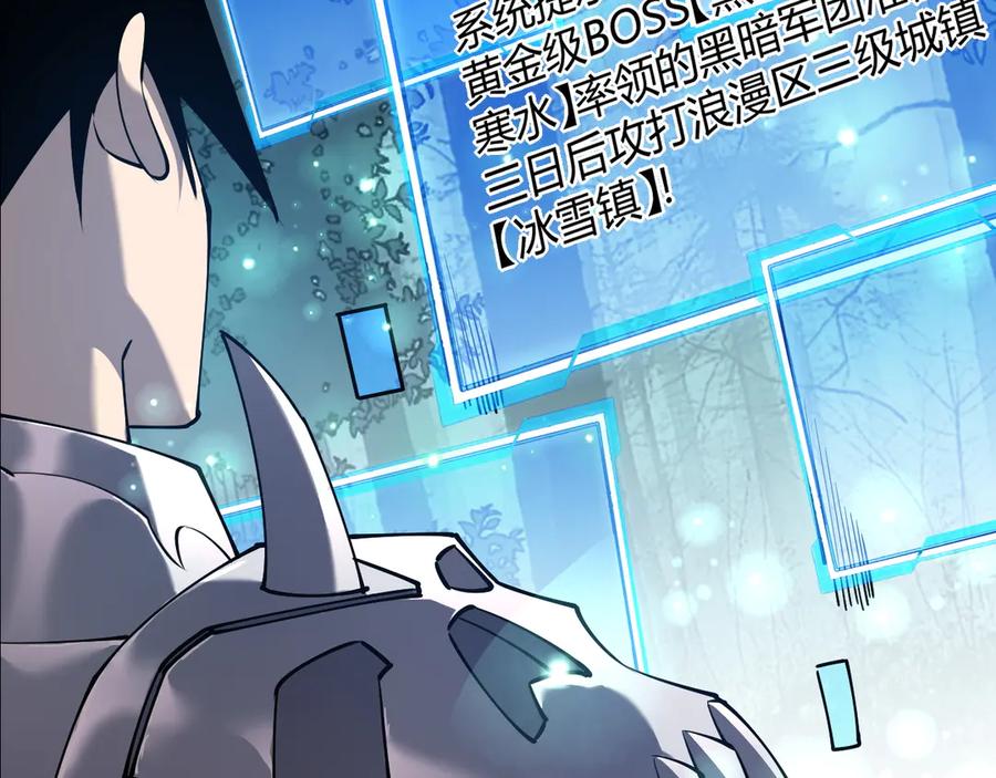 网游：因为太浪，我成了全服公敌！ 第42话 一切战术都是浮云 第20页