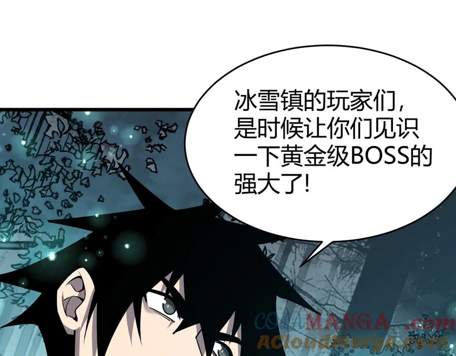 网游：因为太浪，我成了全服公敌！ 第42话 一切战术都是浮云 第33页