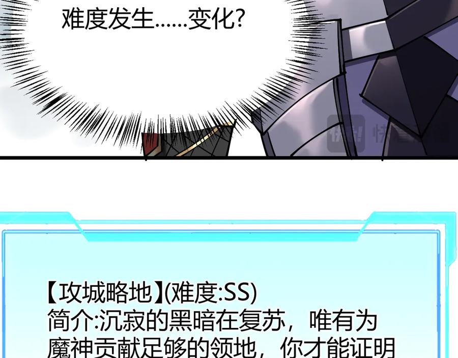 网游：因为太浪，我成了全服公敌！ 第42话 一切战术都是浮云 第116页