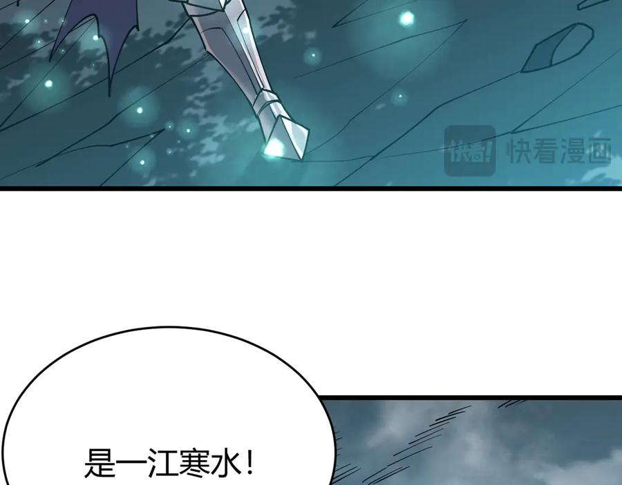 网游：因为太浪，我成了全服公敌！ 第42话 一切战术都是浮云 第55页