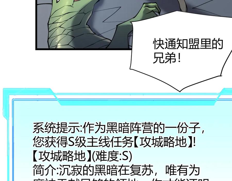 网游：因为太浪，我成了全服公敌！ 第42话 一切战术都是浮云 第23页
