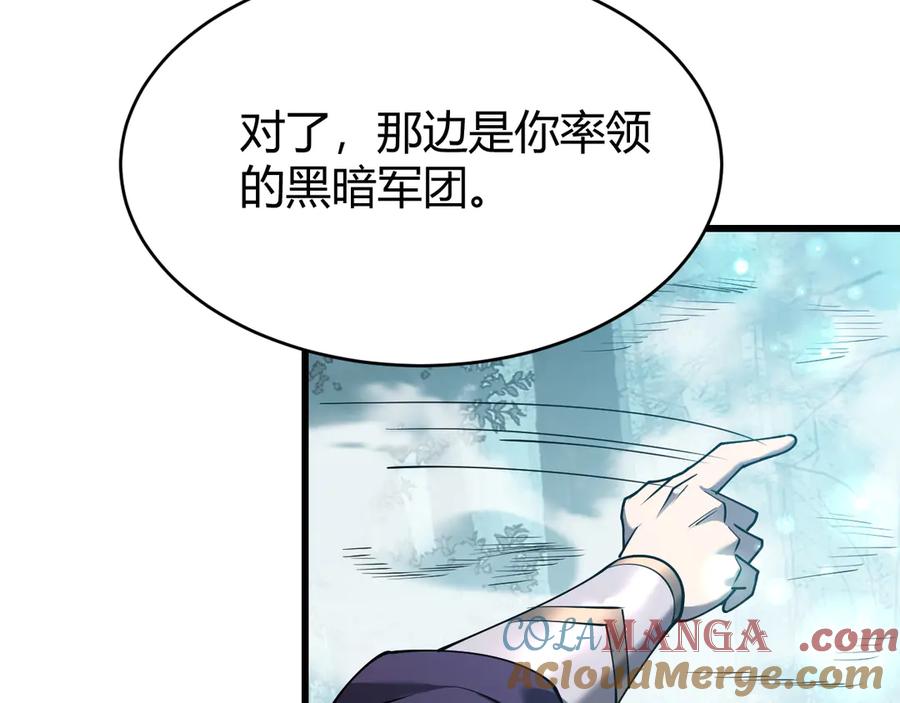 网游：因为太浪，我成了全服公敌！ 第42话 一切战术都是浮云 第141页