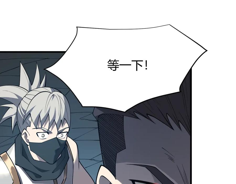 网游：因为太浪，我成了全服公敌！ 第42话 一切战术都是浮云 第58页