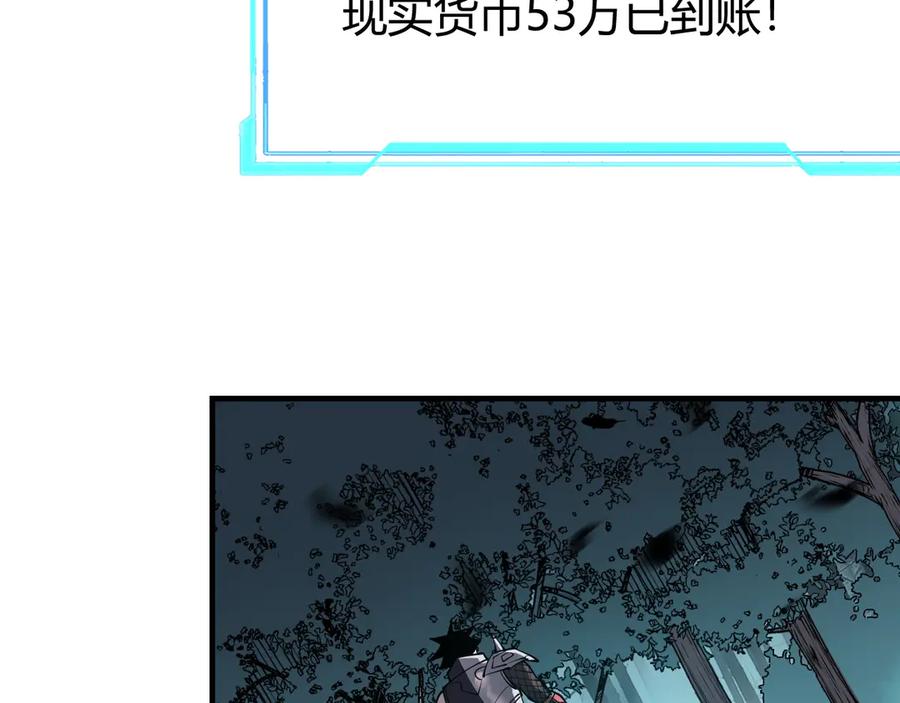 网游：因为太浪，我成了全服公敌！ 第42话 一切战术都是浮云 第95页