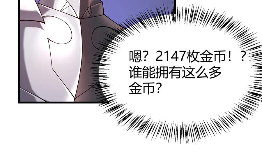 网游：因为太浪，我成了全服公敌！ 第42话 一切战术都是浮云 第90页