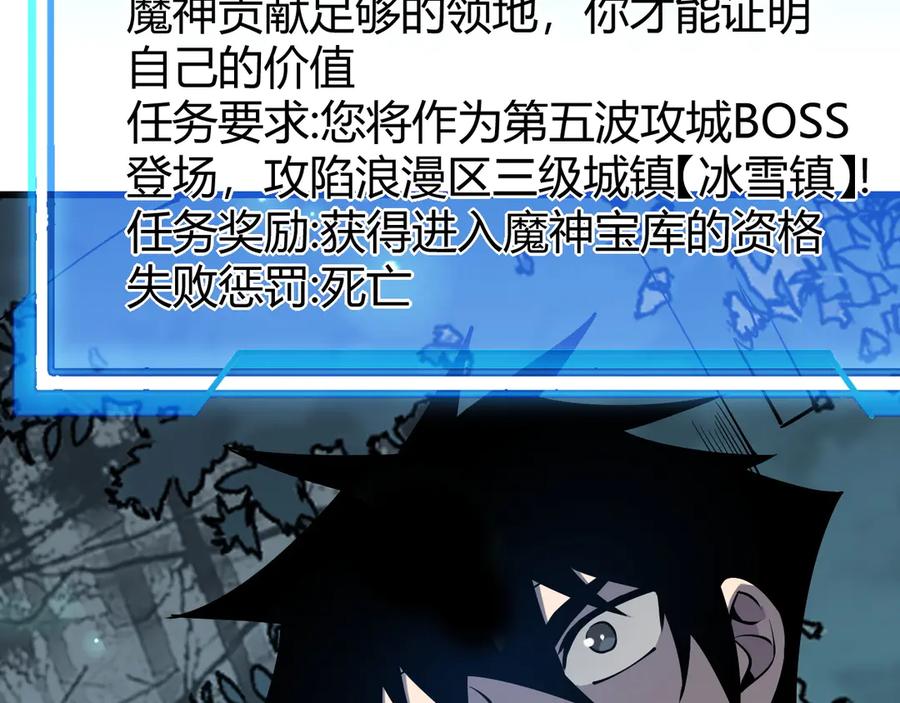 网游：因为太浪，我成了全服公敌！ 第42话 一切战术都是浮云 第24页