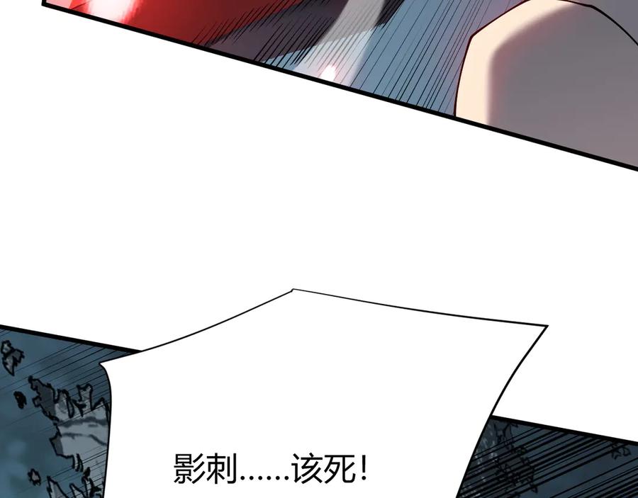 网游：因为太浪，我成了全服公敌！ 第42话 一切战术都是浮云 第80页