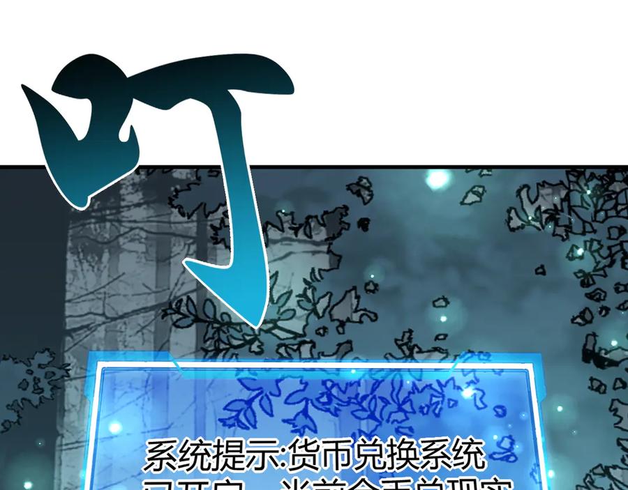 网游：因为太浪，我成了全服公敌！ 第42话 一切战术都是浮云 第91页