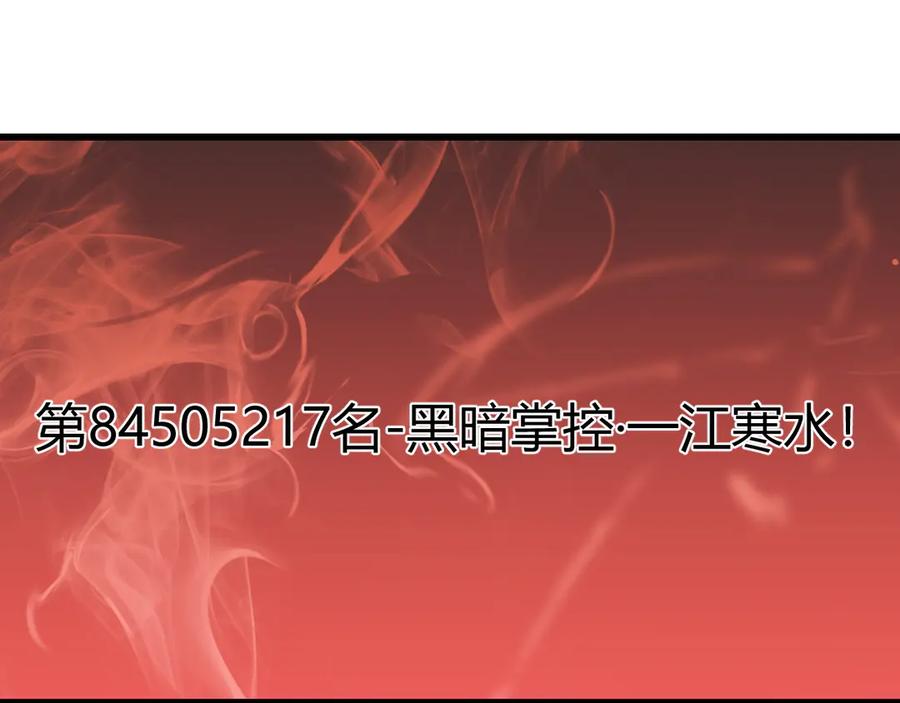 网游：因为太浪，我成了全服公敌！ 第42话 一切战术都是浮云 第42页