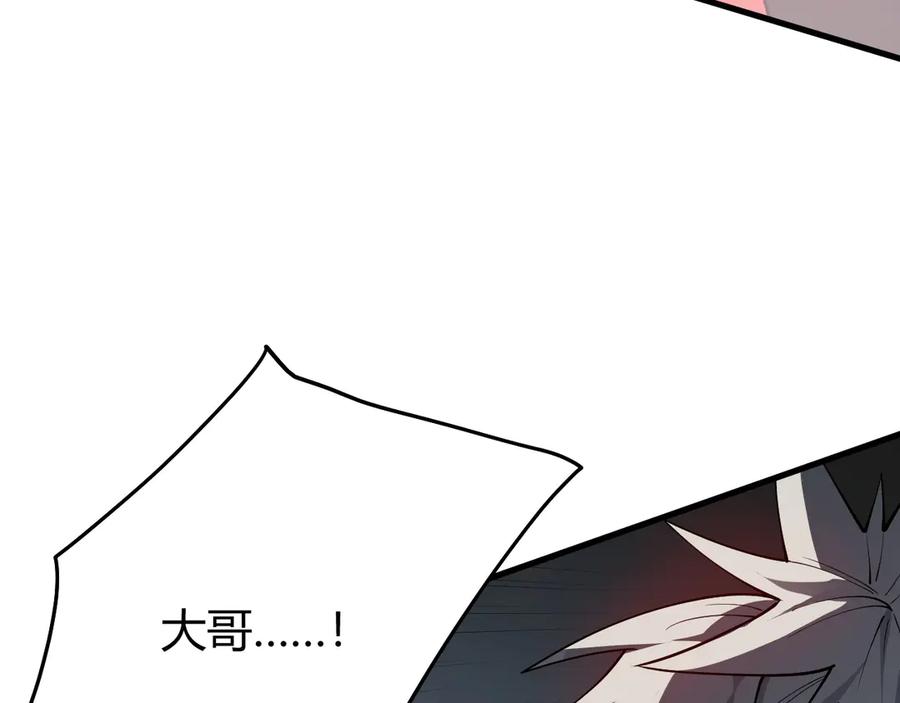 网游：因为太浪，我成了全服公敌！ 第42话 一切战术都是浮云 第78页