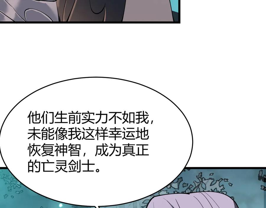 网游：因为太浪，我成了全服公敌！ 第42话 一切战术都是浮云 第138页