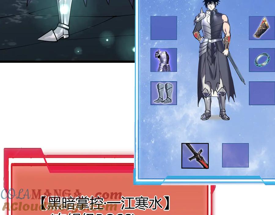 网游：因为太浪，我成了全服公敌！ 第42话 一切战术都是浮云 第37页