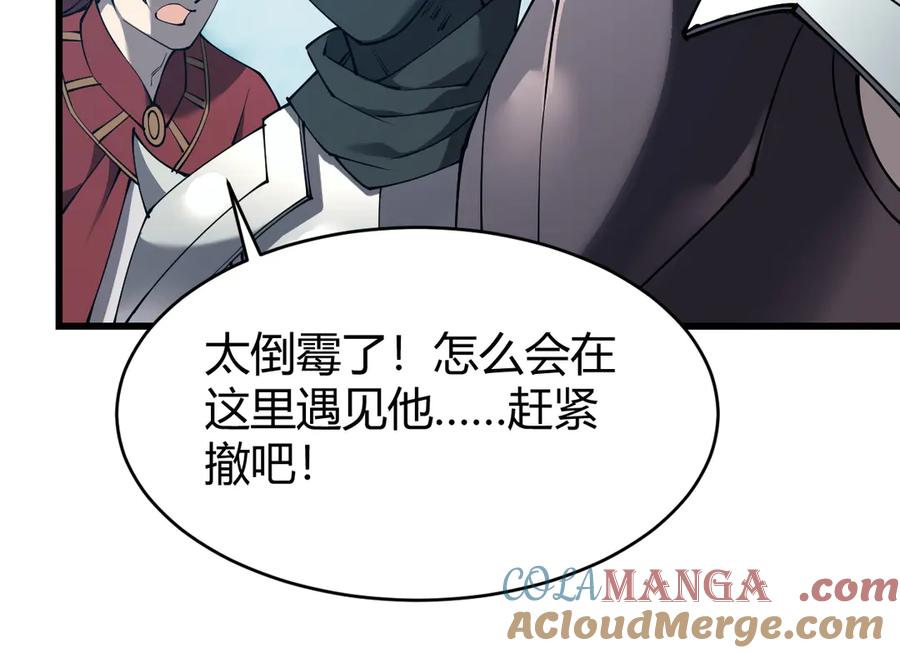 网游：因为太浪，我成了全服公敌！ 第42话 一切战术都是浮云 第57页
