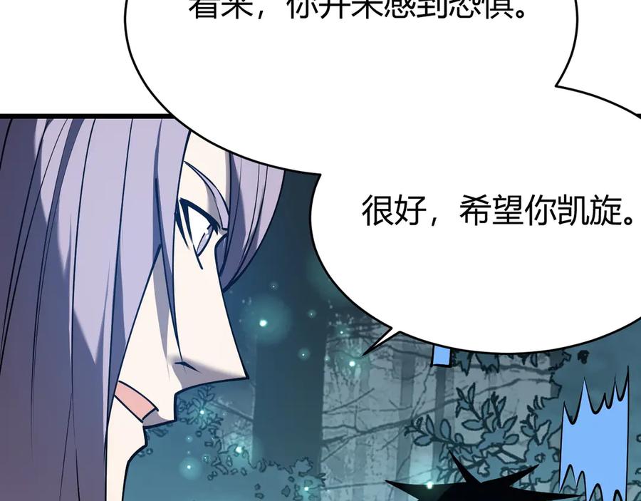 网游：因为太浪，我成了全服公敌！ 第42话 一切战术都是浮云 第28页
