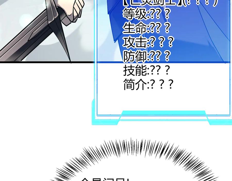 网游：因为太浪，我成了全服公敌！ 第42话 一切战术都是浮云 第136页