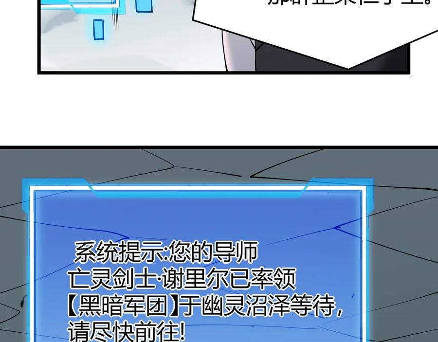 网游：因为太浪，我成了全服公敌！ 第42话 一切战术都是浮云 第123页