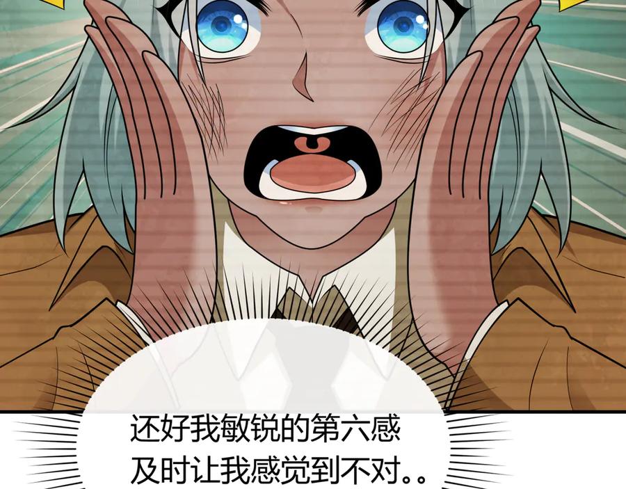 全球诡异时代 第453话 扶桑篇-幕后黑手！ 第83页