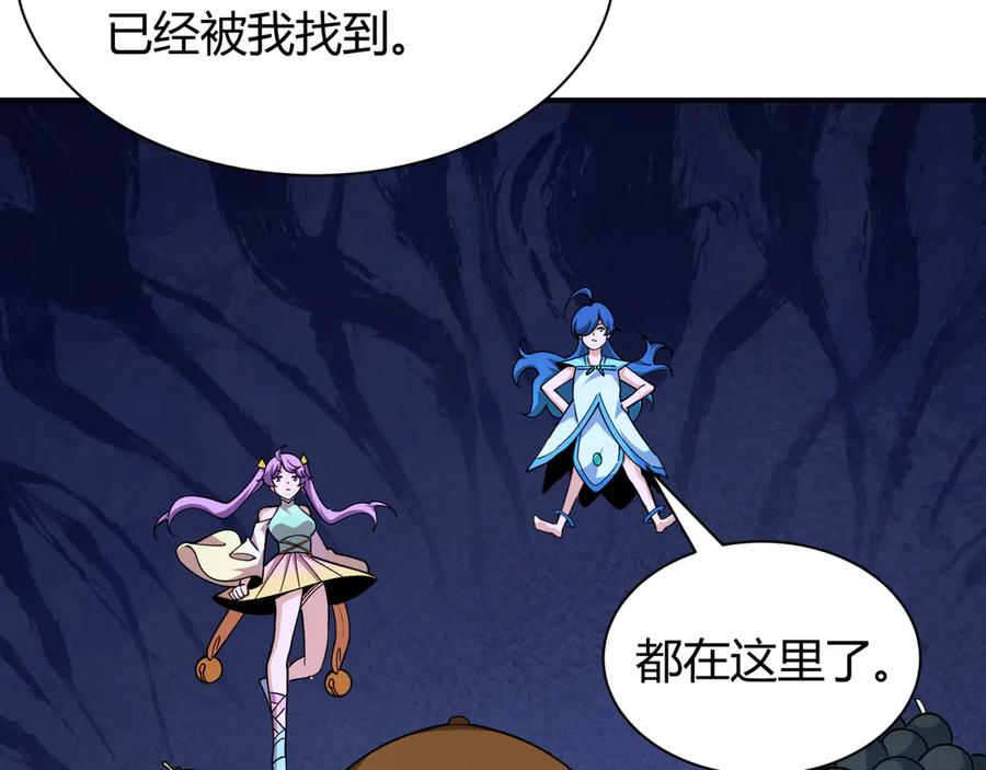 全球诡异时代 第453话 扶桑篇-幕后黑手！ 第123页