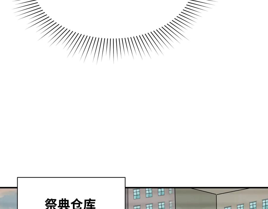 全球诡异时代 第453话 扶桑篇-幕后黑手！ 第84页
