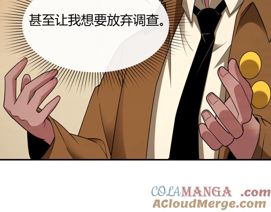 全球诡异时代 第453话 扶桑篇-幕后黑手！ 第81页