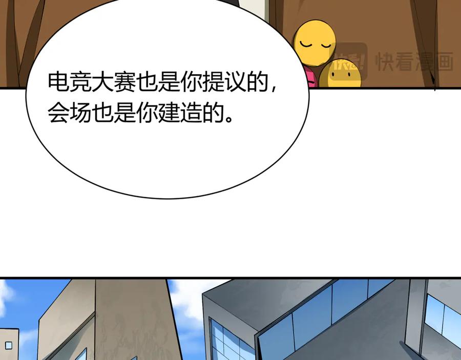 全球诡异时代 第453话 扶桑篇-幕后黑手！ 第120页