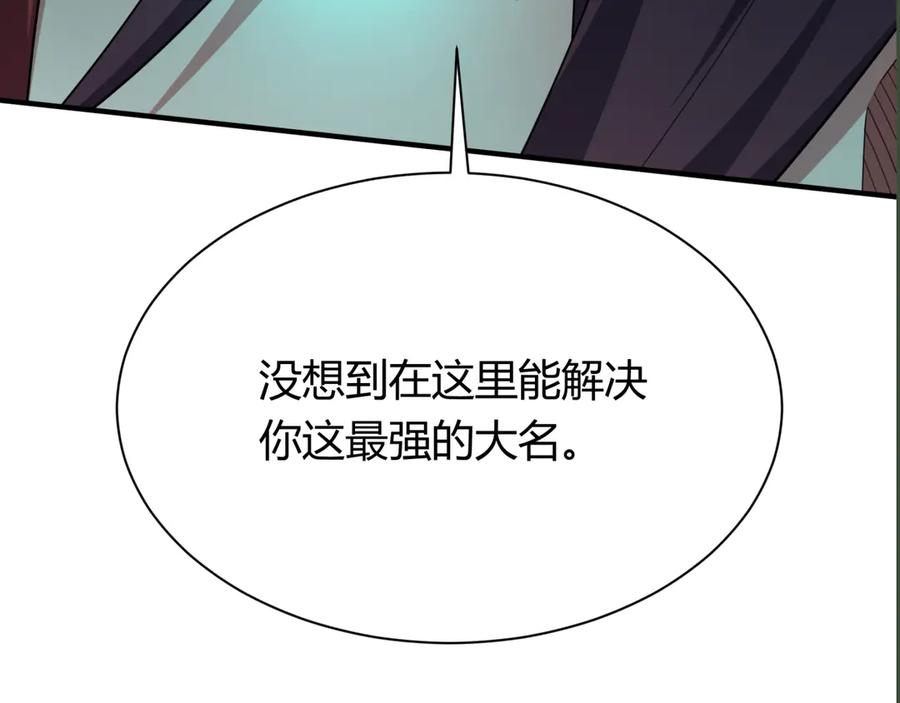 全球诡异时代 第453话 扶桑篇-幕后黑手！ 第131页