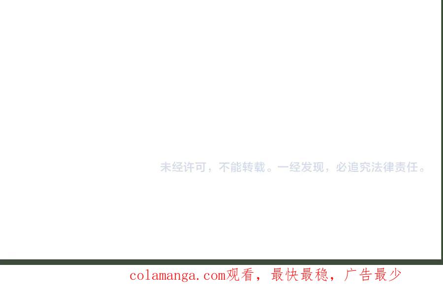 全球诡异时代 第453话 扶桑篇-幕后黑手！ 第132页