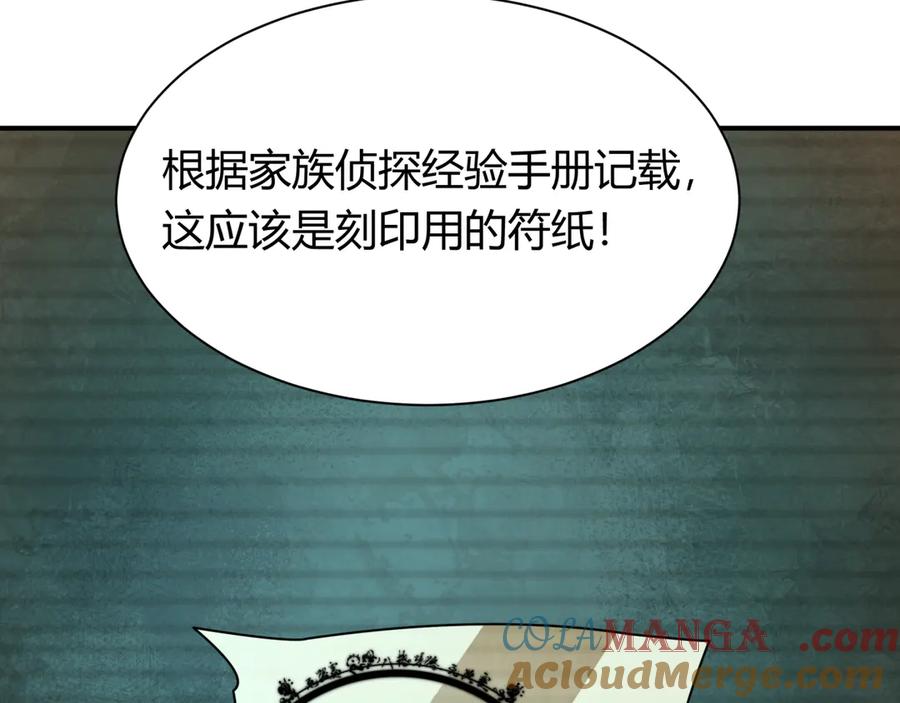 全球诡异时代 第453话 扶桑篇-幕后黑手！ 第93页