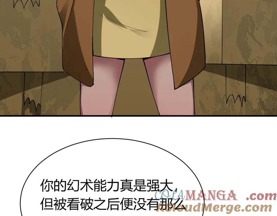全球诡异时代 第453话 扶桑篇-幕后黑手！ 第125页