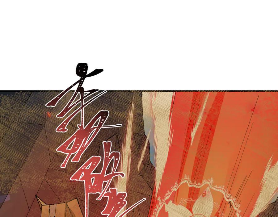 全球诡异时代 第453话 扶桑篇-幕后黑手！ 第112页