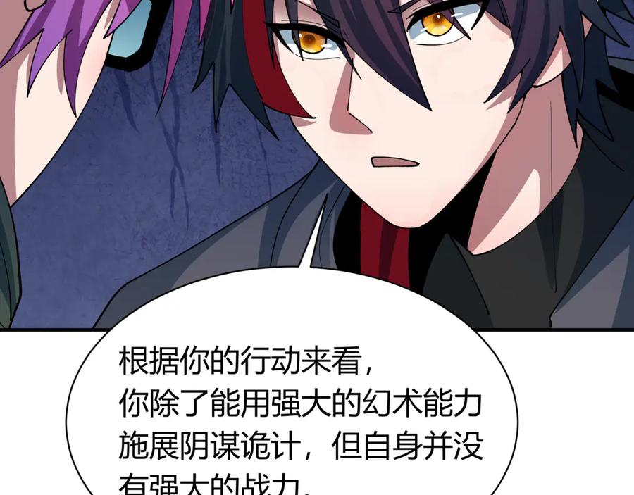 全球诡异时代 第453话 扶桑篇-幕后黑手！ 第127页