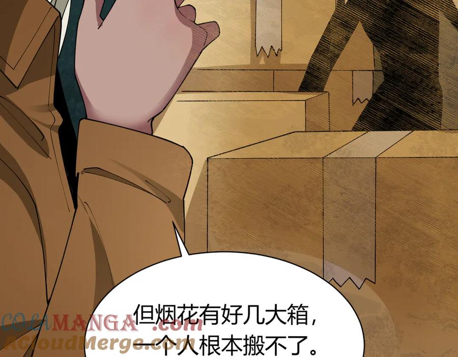 全球诡异时代 第453话 扶桑篇-幕后黑手！ 第101页