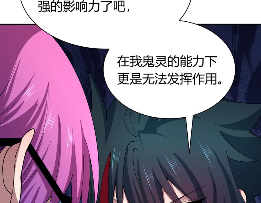全球诡异时代 第453话 扶桑篇-幕后黑手！ 第126页
