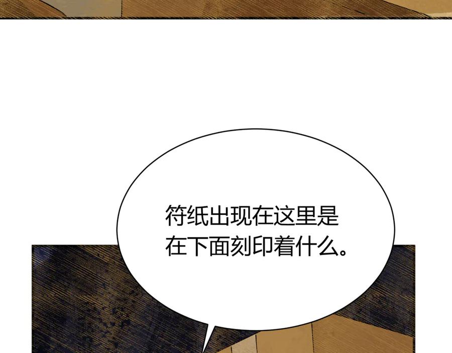 全球诡异时代 第453话 扶桑篇-幕后黑手！ 第104页