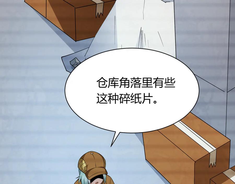 全球诡异时代 第453话 扶桑篇-幕后黑手！ 第90页