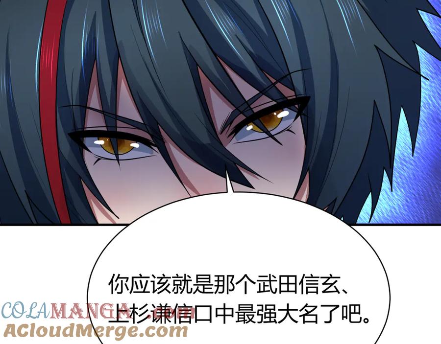 全球诡异时代 第453话 扶桑篇-幕后黑手！ 第129页