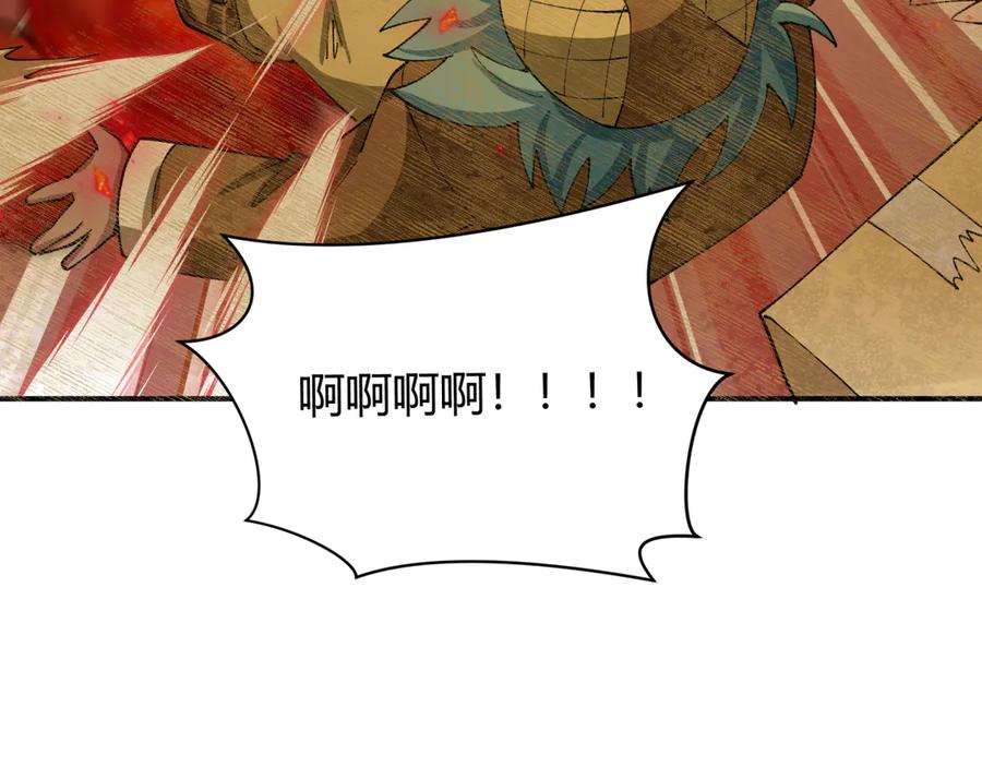 全球诡异时代 第453话 扶桑篇-幕后黑手！ 第111页