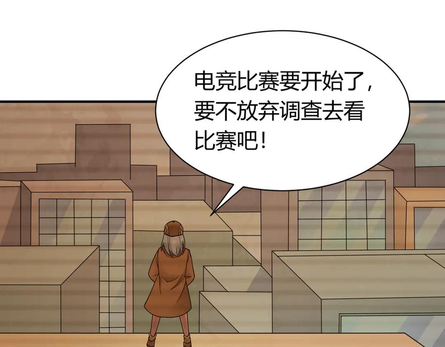 全球诡异时代 第453话 扶桑篇-幕后黑手！ 第79页