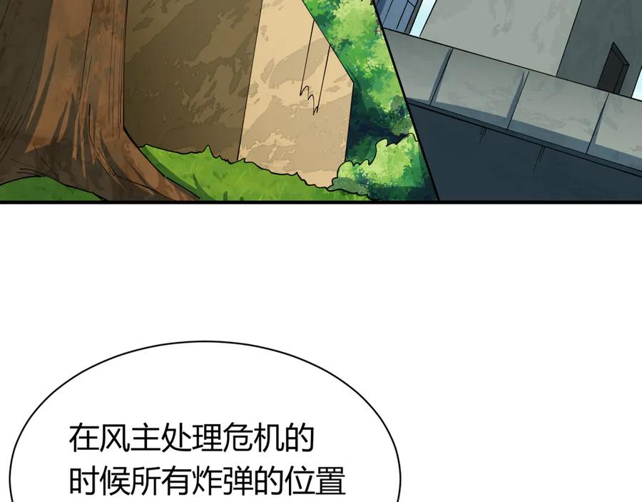 全球诡异时代 第453话 扶桑篇-幕后黑手！ 第122页
