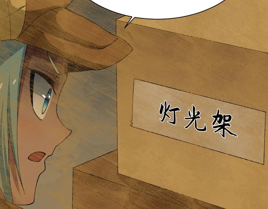 全球诡异时代 第453话 扶桑篇-幕后黑手！ 第103页