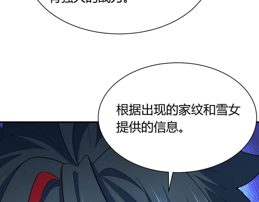 全球诡异时代 第453话 扶桑篇-幕后黑手！ 第128页