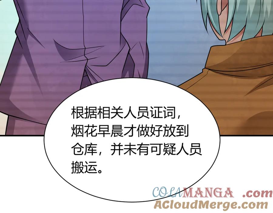 全球诡异时代 第453话 扶桑篇-幕后黑手！ 第97页