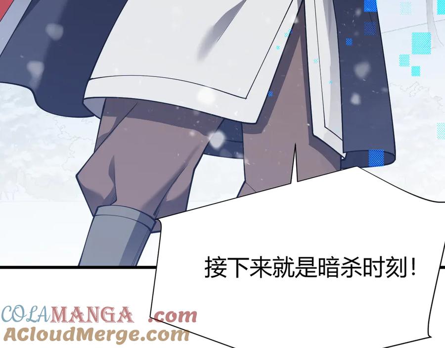 网游：因为太浪，我成了全服公敌！ 第47话 找错人？！ 第45页